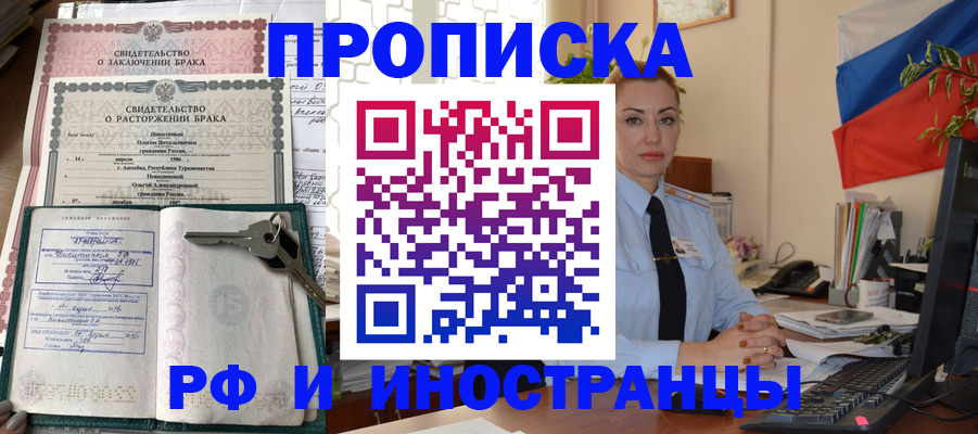временная регистрация законно в Светлом
