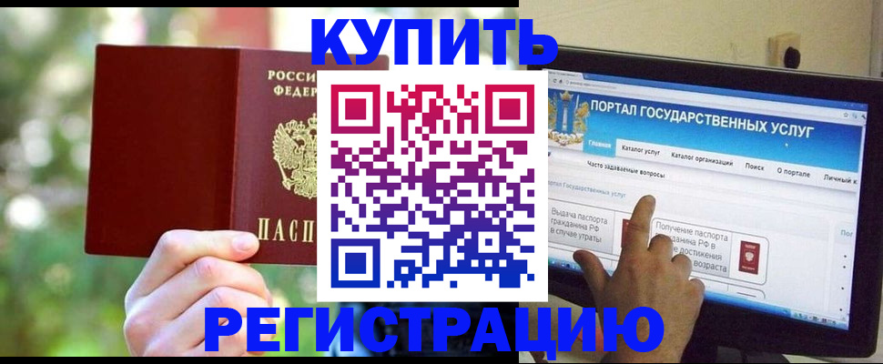 прописка в квартире в Светлом