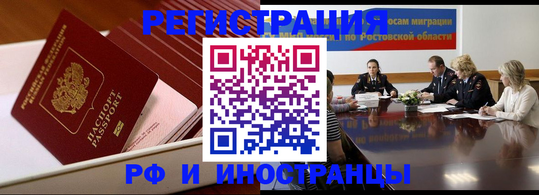 прописка штамп в Светлом
